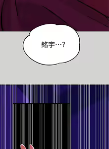 Page 604 of 富家女姐姐/ The Owner Of A Building 1-50 - preview thumbnail
