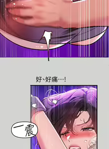 Page 605 of 富家女姐姐/ The Owner Of A Building 1-50 - preview thumbnail