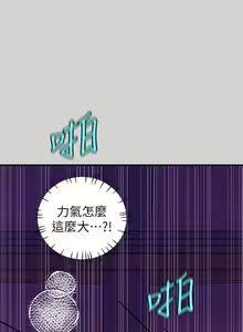 Page 619 of 富家女姐姐/ The Owner Of A Building 1-50 - preview thumbnail