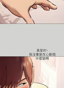 Page 62 of 富家女姐姐/ The Owner Of A Building 1-50 - preview thumbnail