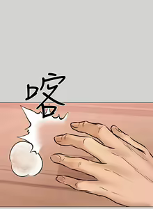 Page 63 of 富家女姐姐/ The Owner Of A Building 1-50 - preview thumbnail