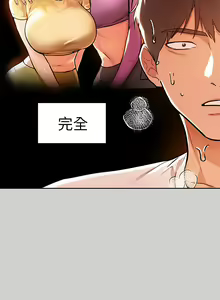 Page 656 of 富家女姐姐/ The Owner Of A Building 1-50 - preview thumbnail
