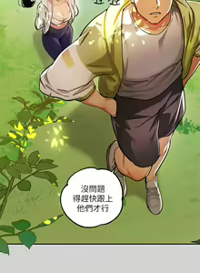Page 657 of 富家女姐姐/ The Owner Of A Building 1-50 - preview thumbnail