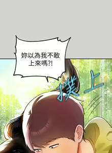 Page 664 of 富家女姐姐/ The Owner Of A Building 1-50 - preview thumbnail