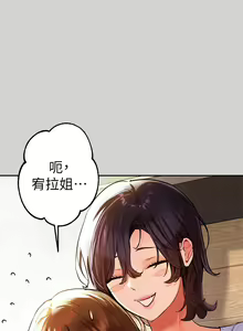 Page 684 of 富家女姐姐/ The Owner Of A Building 1-50 - preview thumbnail