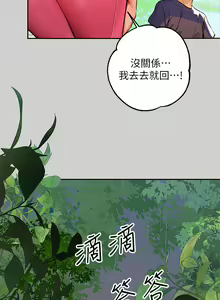 Page 688 of 富家女姐姐/ The Owner Of A Building 1-50 - preview thumbnail