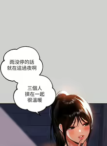 Page 697 of 富家女姐姐/ The Owner Of A Building 1-50 - preview thumbnail