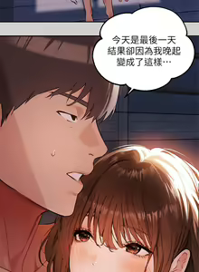 Page 698 of 富家女姐姐/ The Owner Of A Building 1-50 - preview thumbnail