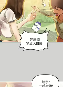 Page 7 of 富家女姐姐/ The Owner Of A Building 1-50 - preview thumbnail