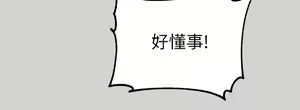Page 703 of 富家女姐姐/ The Owner Of A Building 1-50 - preview thumbnail
