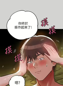 Page 704 of 富家女姐姐/ The Owner Of A Building 1-50 - preview thumbnail