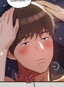 Page 705 of 富家女姐姐/ The Owner Of A Building 1-50 - preview thumbnail