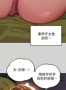Page 733 of 富家女姐姐/ The Owner Of A Building 1-50 - preview thumbnail