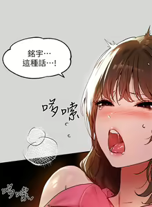 Page 736 of 富家女姐姐/ The Owner Of A Building 1-50 - preview thumbnail