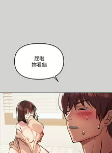 Page 74 of 富家女姐姐/ The Owner Of A Building 1-50 - preview thumbnail