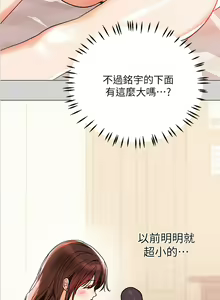 Page 75 of 富家女姐姐/ The Owner Of A Building 1-50 - preview thumbnail