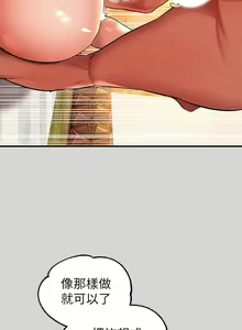 Page 753 of 富家女姐姐/ The Owner Of A Building 1-50 - preview thumbnail