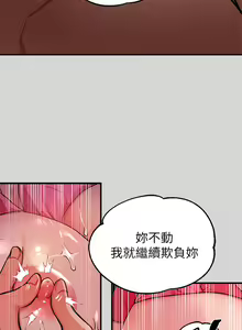 Page 755 of 富家女姐姐/ The Owner Of A Building 1-50 - preview thumbnail