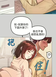 Page 76 of 富家女姐姐/ The Owner Of A Building 1-50 - preview thumbnail