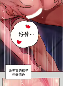 Page 768 of 富家女姐姐/ The Owner Of A Building 1-50 - preview thumbnail