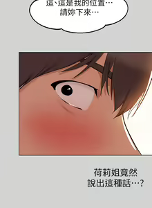 Page 795 of 富家女姐姐/ The Owner Of A Building 1-50 - preview thumbnail