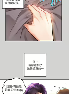 Page 808 of 富家女姐姐/ The Owner Of A Building 1-50 - preview thumbnail