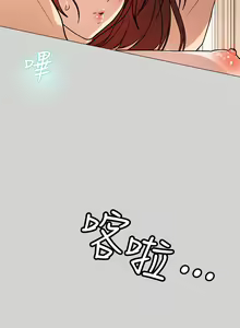 Page 81 of 富家女姐姐/ The Owner Of A Building 1-50 - preview thumbnail