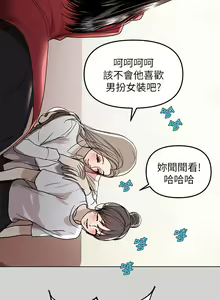 Page 84 of 富家女姐姐/ The Owner Of A Building 1-50 - preview thumbnail