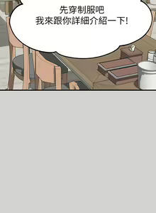 Page 842 of 富家女姐姐/ The Owner Of A Building 1-50 - preview thumbnail