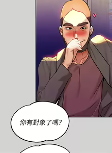 Page 849 of 富家女姐姐/ The Owner Of A Building 1-50 - preview thumbnail