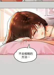 Page 854 of 富家女姐姐/ The Owner Of A Building 1-50 - preview thumbnail