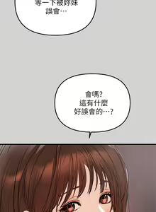 Page 86 of 富家女姐姐/ The Owner Of A Building 1-50 - preview thumbnail
