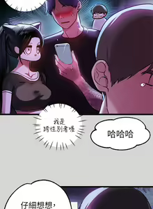 Page 864 of 富家女姐姐/ The Owner Of A Building 1-50 - preview thumbnail