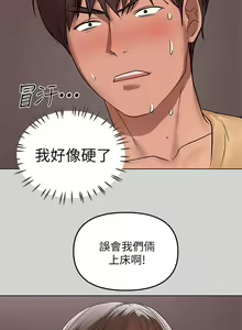 Page 87 of 富家女姐姐/ The Owner Of A Building 1-50 - preview thumbnail