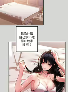 Page 872 of 富家女姐姐/ The Owner Of A Building 1-50 - preview thumbnail