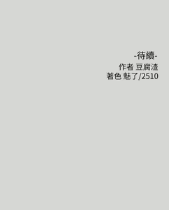 Page 895 of 富家女姐姐/ The Owner Of A Building 1-50 - preview thumbnail