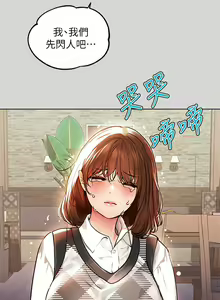 Page 907 of 富家女姐姐/ The Owner Of A Building 1-50 - preview thumbnail