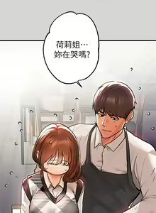 Page 908 of 富家女姐姐/ The Owner Of A Building 1-50 - preview thumbnail