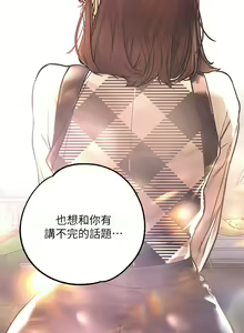 Page 911 of 富家女姐姐/ The Owner Of A Building 1-50 - preview thumbnail