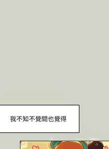 Page 931 of 富家女姐姐/ The Owner Of A Building 1-50 - preview thumbnail