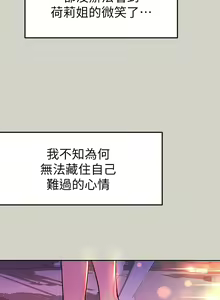 Page 933 of 富家女姐姐/ The Owner Of A Building 1-50 - preview thumbnail