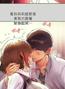 Page 941 of 富家女姐姐/ The Owner Of A Building 1-50 - preview thumbnail
