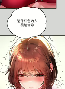 Page 942 of 富家女姐姐/ The Owner Of A Building 1-50 - preview thumbnail