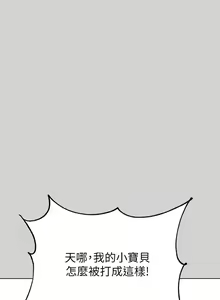 Page 95 of 富家女姐姐/ The Owner Of A Building 1-50 - preview thumbnail