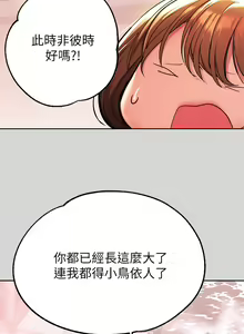 Page 955 of 富家女姐姐/ The Owner Of A Building 1-50 - preview thumbnail