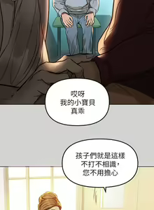 Page 96 of 富家女姐姐/ The Owner Of A Building 1-50 - preview thumbnail
