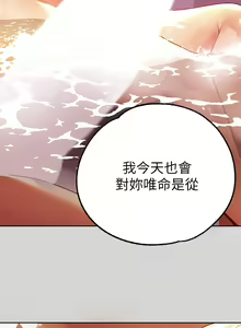 Page 964 of 富家女姐姐/ The Owner Of A Building 1-50 - preview thumbnail