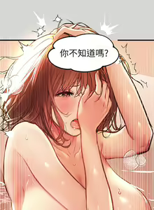 Page 969 of 富家女姐姐/ The Owner Of A Building 1-50 - preview thumbnail