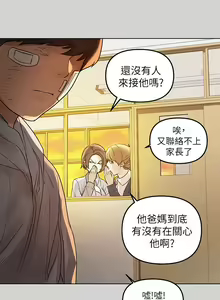Page 97 of 富家女姐姐/ The Owner Of A Building 1-50 - preview thumbnail