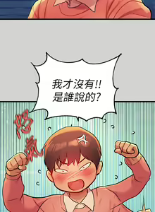 Page 974 of 富家女姐姐/ The Owner Of A Building 1-50 - preview thumbnail